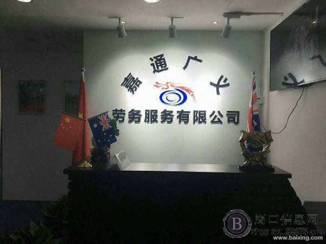 年薪45万澳洲保签一华人企业一签证不成功一不收费用