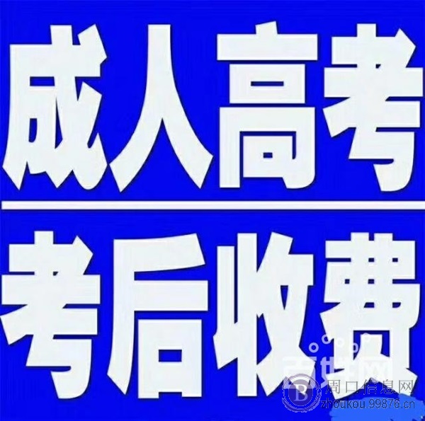 2018年成教招生诚邀您合作！！